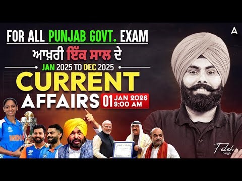 Punjab Govt Exams Preparation | Last 1 Year Current Affairs Marathon 2025 | By Fateh Sir