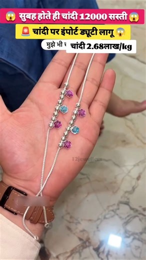 New design Fancy Dori Payal || silver today price with Silver Jewellery Silver#payal #shorts