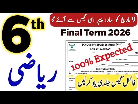 6th Class Math Final Term Paper 2026 | Class 6 Mathematics SBA Final Paper 2026 Guess