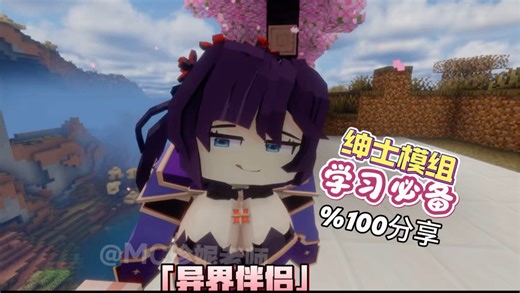 必备整合！最新重置版！MC珍妮模组！超清修复！