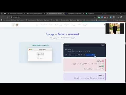 شرح Tkinter GUI و Pandas Data Preprocessing | Python for BIS Students