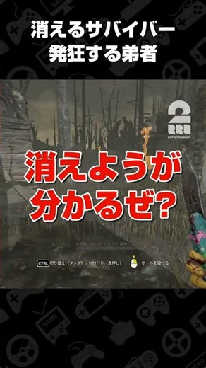 消えるサバイバー 発狂する弟者【デッドバイデイライト（DbD）】 #shorts