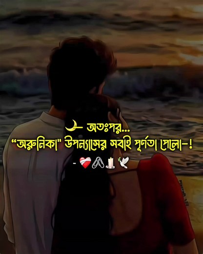 Muntaha Tribute Video | Rit's Special Dedication 🖤