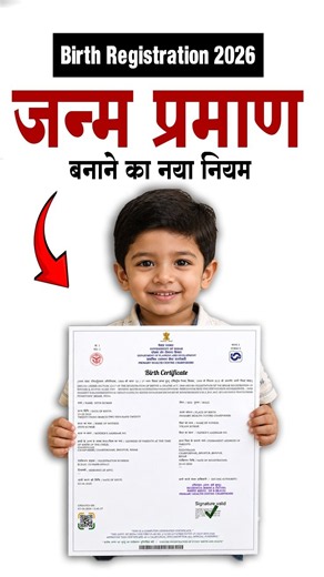 Birth Certificate Apply New Process 2026