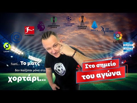 LIVE / ΣΤΟ ΣΗΜΕΙΟ ΤΟΥ ΑΓΩΝΑ / live betting / 02/05/2026 / TOTIS SPORTS