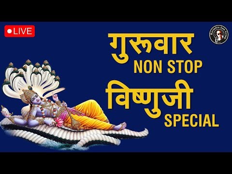 Guruwar Special Non-Stop Vishnu Ji Bhajans and Mantras
