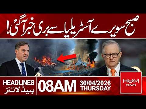 Breaking News from Australia Early Morning – Shocking Update | 8 AM Headlines | Hum News | Pakistan