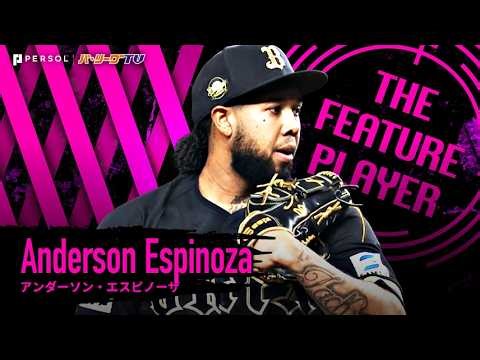 エスピノーザ『ケンゾーに捧げる感謝の1勝！来日3年目で初の完封勝利!!』《THE FEATURE PLAYER》