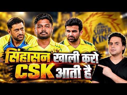 Zaheer Khan के आना CSK के IPL जीतने की गारंटी है? | IPL 2027 | @RJRaunac​