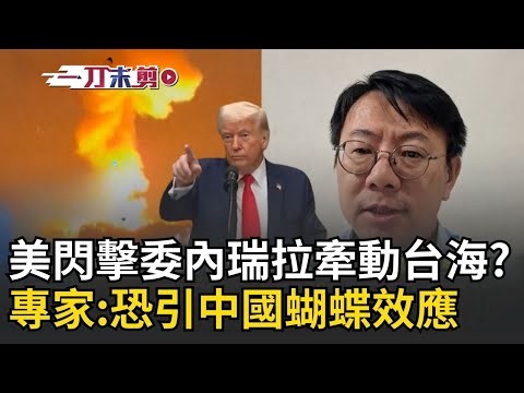 Uncut | Exclusive! US blitzkrieg in Venezuela arrests president; military expert warns: could tri...