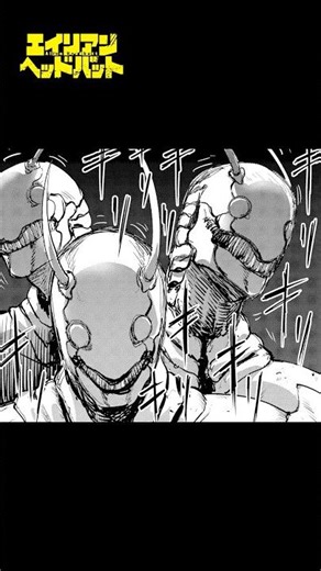 プロレスオタク少年、未知の生物との邂逅。そこに現れたのはー『エイリアンヘッドバット』