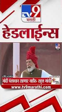 Tv9 Marathi News Top Headline Today | 20 August 2026 | 10:00 AM | 4 Minute 24 Headline Maharashtra