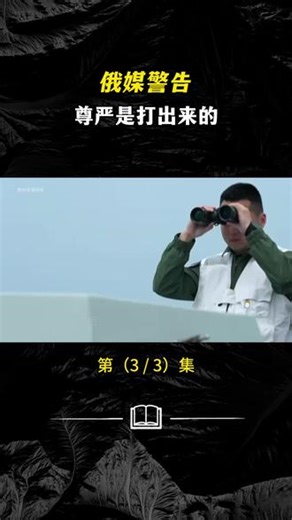 狂风暴雨的海面，能见度20米！舰载机命悬一线该如何降落？ #航母降落 #舰载机飞行员 #003福建舰航母