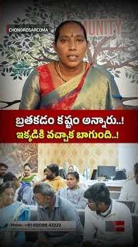 బ్రతకడం కష్టమన్నారు...కానీ ఇప్పుడు ఇలా!| Chondrosarcoma Cancer | Sarcoma Cancer Survivor | Punarjan