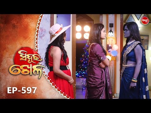 Sindura Khela | Full Episode 597 | ସିନ୍ଦୂର ଖେଳ | Odia Mega Serial | Sidharth TV @8PM