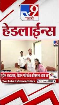 Tv9 Marathi News Top Headline Today | 30 April 2026 | 4 Minute 24 Headline Maharashtra