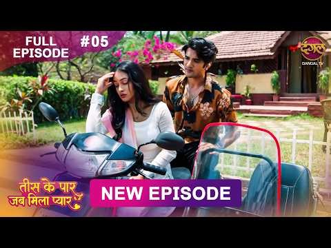 Tees Ke Paar Jab Mila Pyaar | Full Episode 5 | 15 May 2026 | Full HD #Newepisode | Dangal TV