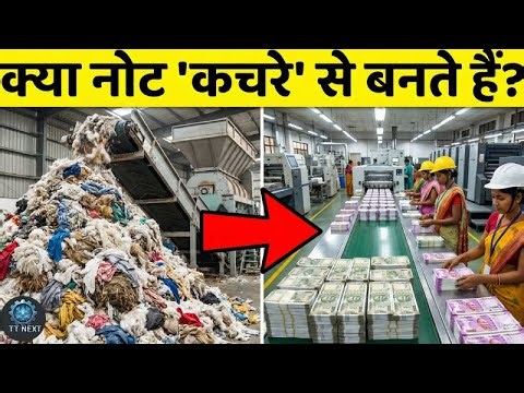 फैक्ट्री में नोट कैसे बनते हैं How R$100M Banknotes Are Made (Full Process)