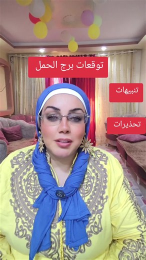 توقعات برج الحمل في شهر أكتوبر 2026