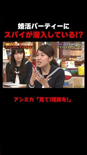 アンミカが怪しい男の法則を伝授 身近な所にもスパイはいるかも!? #アンミカ #スパイ