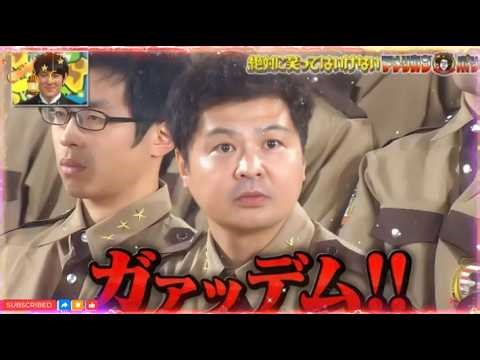 【ガキの使い】😍🅷🅾🆃😍「浜田雅功ｘ松本人志」『ガァッデム!!』