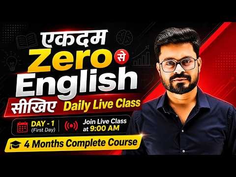How to Speak English from Zero Level - Basic to Advanced English Course | English Speaking Practice