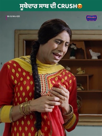 Subedaar Saab Ni Talde😜😂Watch Mr & Mrs 420 Today At 7:00AM Only On @Pitaaratv
