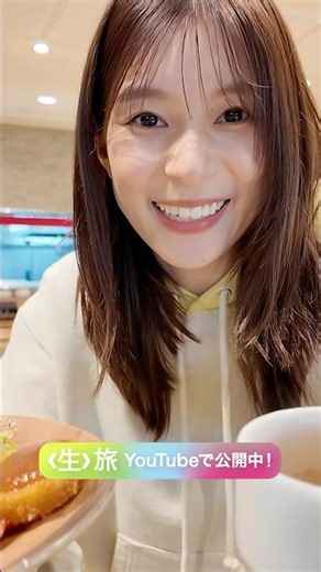 芳根リアクション集inいわき