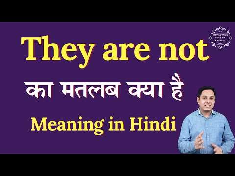 They are not meaning in Hindi | They are not ka matlab kya hota h  | explained They are not in Hindi