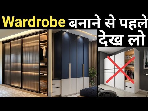 Wardrobe cost ,colour & Design | Sliding vs Openable | Best material & rate | 5 common mistakes 2026