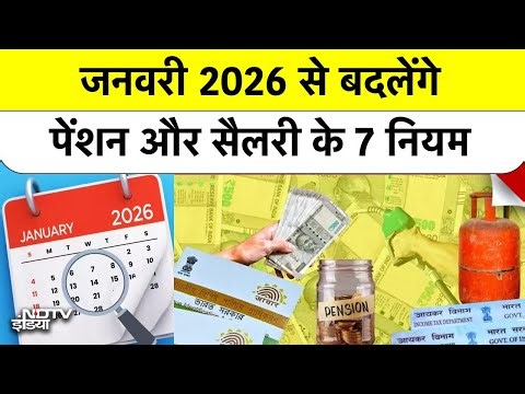 New Year 2026 Changes:1 January से बदल जाएंगे ये 7 नियम, आपकी Salary -Tax पर होगा सीधा असर|New Rules
