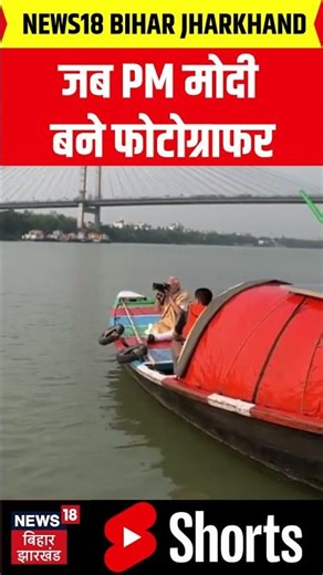 Iftikhar Ahmed की नाव पर जब PM मोदी बने फोटोग्राफर | PM Modi Turns Photographer | Shorts