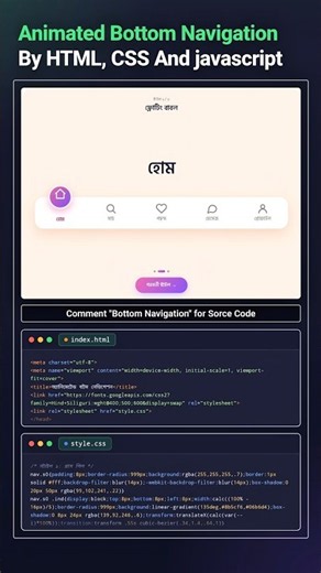 Animated Bottom Navigation❤️‍🔥‎.‎ ‎#html #css #javascript #webdevelopment #uidesign