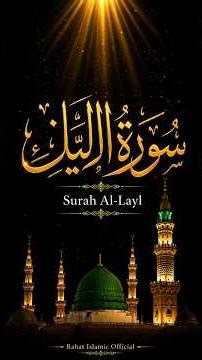 Surah Al-Layl | سورة الليل | Beautiful Quran Recitation | Rahat Islamic Official #quranrecitation
