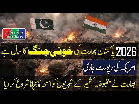 US Think Tank Flags India and Pakistan Could Face Renewed Fighting in 2026