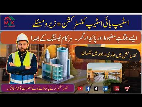 Complete House Construction Update | PVC, PPR & Electrical Work | Step By Step Site Execution