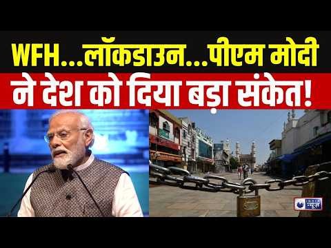 PM Modi Speech Live: देशवासियों के लिए पीएम मोदी का बड़ा संदेश | Archive Video | India News