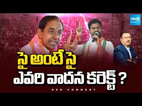 CM Revanth Reddy vs KCR | Telangana Irrigation Projects | Congress vs BRS | KSR Comment | Sakshi TV