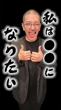 魚拓が憧れたキャラはまさかの...#木村魚拓 #水樹あや #スマスロ北斗の拳 #きむちゃんねる #バイト代が入ったの #shorts