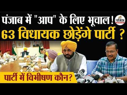 AAP Crisis: अब "AAP" का क्या होगा ? | Raghav Chadha Joins BJP | Arvind Kejriwal | Delhi News | Gen Z