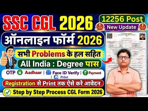 SSC CGL Online Form Apply 2026 New 🔴 SSC CGL Form Online Apply 2026 🔴 SSC CGL 2026 Form Apply Online