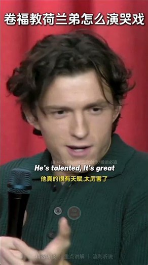 Benedict Cumberbatch Teaches Tom Holland How to Cry on Cue