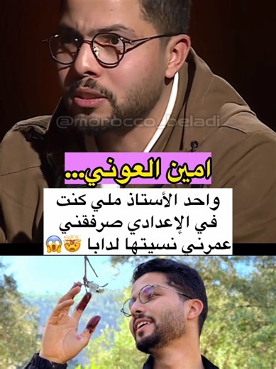 Vidéos de Morocco beladi 🇲🇦 (@morocco__beladi) avec original sound - Morocco beladi 🇲🇦