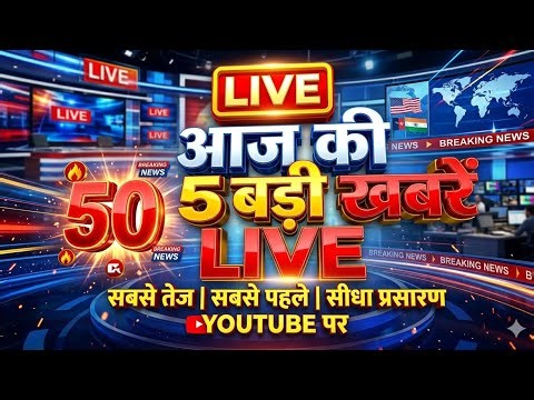 Top Breaking News Today | Iran Israil News | Aaj Ki 50 Badi Khabrein | Top Breaking News Today | 