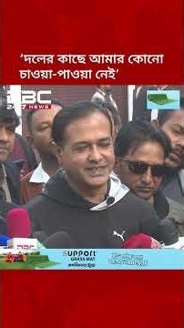 আমি বিএনপির জন্য সব সময় নিবেদিতপ্রাণ: আসিফ আকবর | DBC NEWS