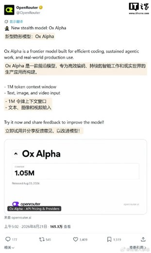 匿名AI模型OxAlpha空降榜首，终结DeepSeek，无人认领