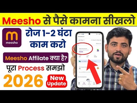 📈 Meesho Affiliate Program 2026 🚀 Kaise Join Kare? Affiliate Marketing For Beginners