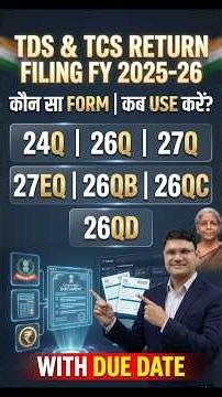 TDS & TCS Return Filing FY 2025-26 | कौन सा Form कब Use करें?