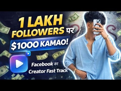 Facebook New Update 2026 🤑 | Fast Access To Content Monetization Tools USA