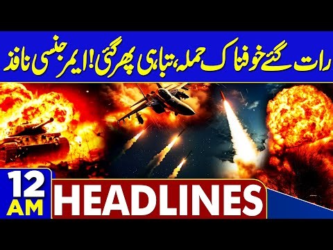 Lawyers Attack on Rajab Butt | Air Strikes Again | Horrible Attack At Night | 12 AM News Headlines